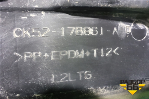 Кронштейн заднего бампера центральный (СK5217B861ASD) для Land Rover Range Rover 4 с 2013-2022г (Вог)