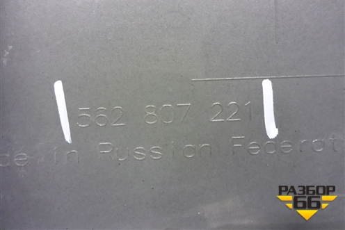 Бампер передний (под омыватели) (562807221) для Skoda Kodiaq с 2017г (Кодиак)