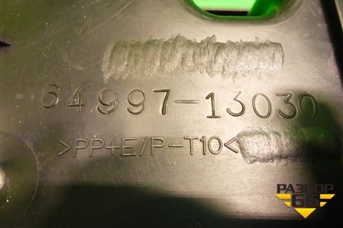 Ящик инструментальный в багажник (хетчбэк) (6499713030) для Toyota Corolla (E12) с 2001-2007г (Королла 120)