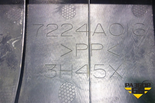 Обшивка двери багажника (верхняя) (7224A016) для Peugeot 4007 с 2008г