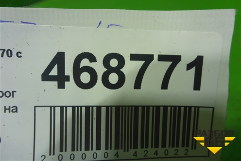 Накладка на порог наружная левая на подножку (5177460230) для Lexus LX-570 с 2015г (ЛХ)