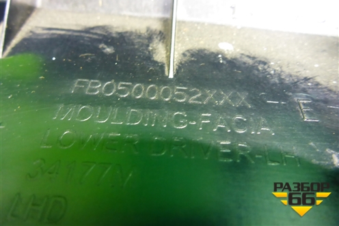 Торпедо (левая часть) (FB0500052) для Land Rover Range Rover Sport с 2005-2012г (Спорт)