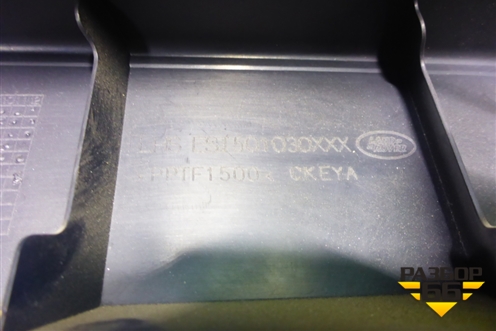 Обшивка багажника левая (ESJ501050) для Land Rover Range Rover Sport с 2005-2012г (Спорт)