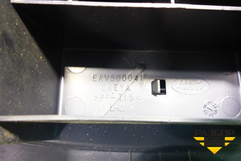 Накладка внутренняя (педаль отдыха) (EAV500041) для Land Rover Range Rover Sport с 2005-2012г (Спорт)