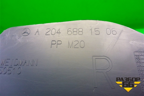 Накладка порога внутренняя переднего правого (передняя часть) (A2046881506) для Mercedes Benz E-Klass C207 (купе) с 2009г (Е Купе)