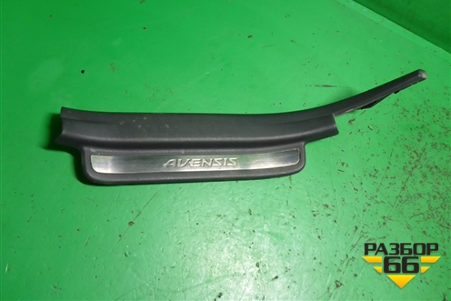 Накладка порога внутренняя заднего левого (6791805040) для Toyota Avensis с 2003-2009г (Авенсис)