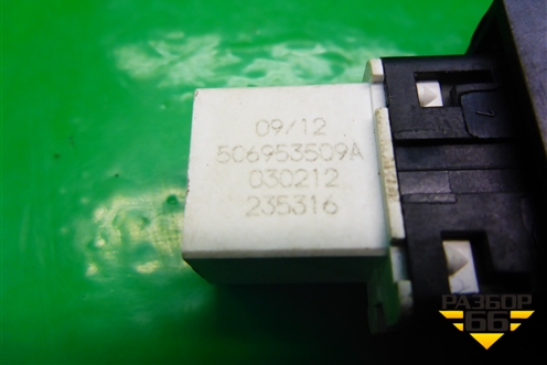 Кнопка аварийной сигнализации (5C6953509A) для Volkswagen Jetta с 2010-2019г (Джетта)