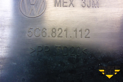 Пыльник переднего крыла правого (5C6821112) для Volkswagen Jetta с 2010-2019г (Джетта)