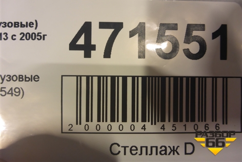 Капот  (82257549) для Volvo TRUCK FM с 2001-2013г (ФМ)