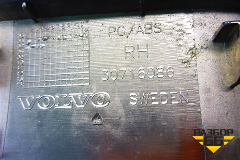 Накладка внутренняя (ручки двери) (30716086) для Volvo XC90 с 2002-2015г (ХС90)