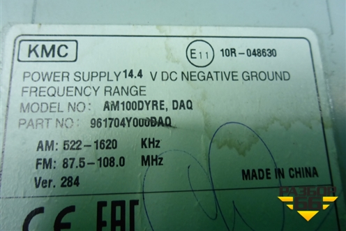 Магнитола (961704Y000) для Kia Rio с 2017г (Рио 4)