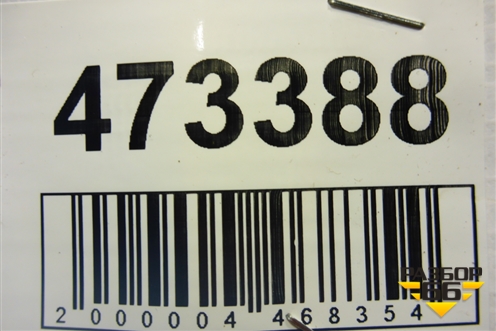 Глушитель (N13B16A  1.6л) для BMW 1-серия F20/F21 с 2011г