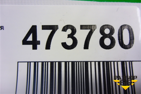 Локер задний правый (7241858) для BMW 1-серия F20/F21 с 2011г