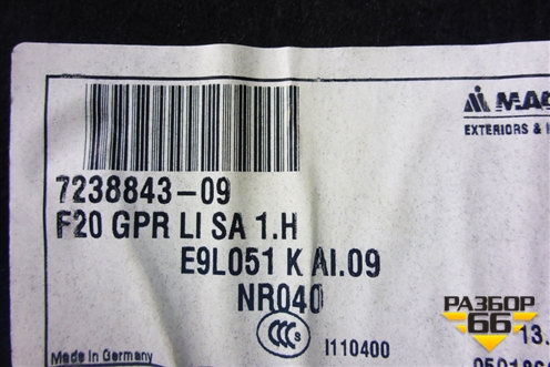 Обшивка багажника левая (3х дверный кузов) для BMW 1-серия F20/F21 с 2011г