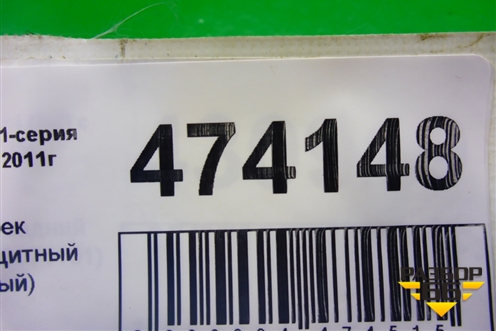 Козырёк солнцезащитный правый для BMW 1-серия F20/F21 с 2011г