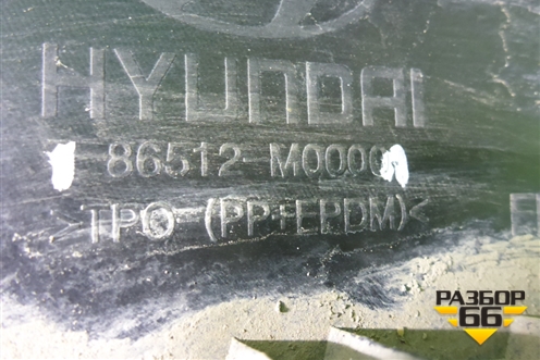 Бампер передний нижняя часть (86512M0000) для Hyundai Creta с 2016-2021г (Крета)