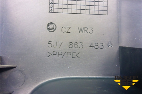 Накладка порога внутренняя переднего левого (5J7863483) для Skoda Fabia с 2007-2014г (Фабия)