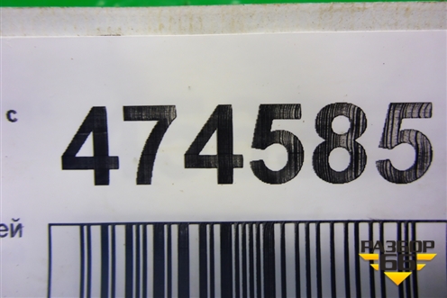 Петля двери задней левой нижняя для Toyota Yaris с 2005-2011г (Ярис)