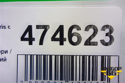 Уплотнитель двери (задней правой на кузов) для Toyota Yaris с 2005-2011г (Ярис)