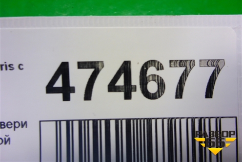 Ограничитель двери задней правой для Toyota Yaris с 2005-2011г (Ярис)