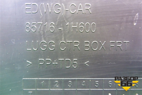 Ящик инструментальный в багажник (универсал) (857161H600) для Kia Ceed с 2006-2012г (Сид 1)