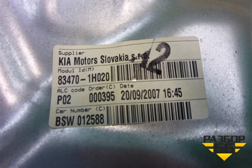 Стеклоподъёмник электрический задний левый (универсал) (834701H020) для Kia Ceed с 2006-2012г (Сид 1)