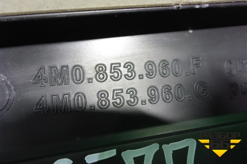 Накладка двери передней правой (4M0853960F) для Audi Q7 c 2015г (Ку 7)