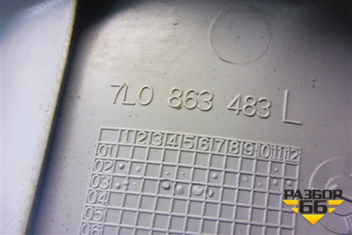 Накладка порога внутренняя переднего левого (передняя часть) (7L0863483) для Volkswagen Touareg c 2002-2010г (Туарег)