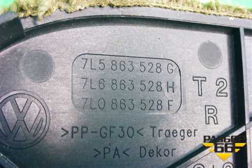 Пол багажника (правая часть) (7L6863528) для Volkswagen Touareg c 2002-2010г (Туарег)