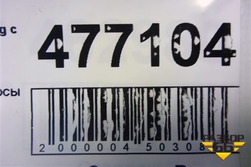 Проводка (на насосы омывателя) (7L0971767A) для Volkswagen Touareg c 2002-2010г (Туарег)