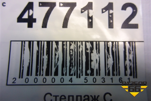 Лючок бензобака (7L6809905B) для Volkswagen Touareg c 2002-2010г (Туарег)