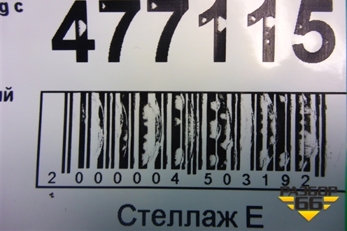 Плафон салонный (7L6947292B) для Volkswagen Touareg c 2002-2010г (Туарег)