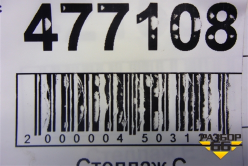 Кронштейн замка багажника (7L6827529) для Volkswagen Touareg c 2002-2010г (Туарег)