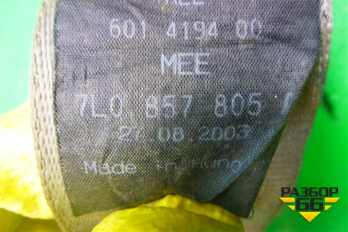 Ремень безопасности задний левый с пиропатроном (7L0857805A) для Volkswagen Touareg c 2002-2010г (Туарег)