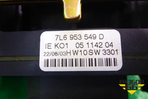 Переключатель подрулевой в сборе (7L6953549D) для Volkswagen Touareg c 2002-2010г (Туарег)