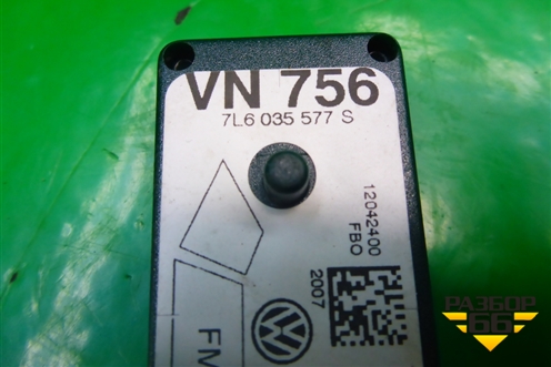 Антенна (7L6035577S) для Volkswagen Touareg c 2002-2010г (Туарег)
