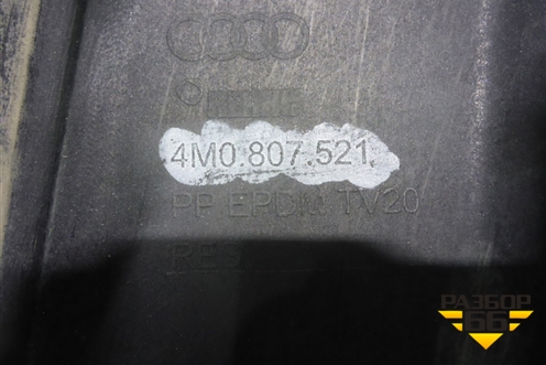 Юбка заднего бампера (4M0807521) для Audi Q7 c 2015г (Ку 7)