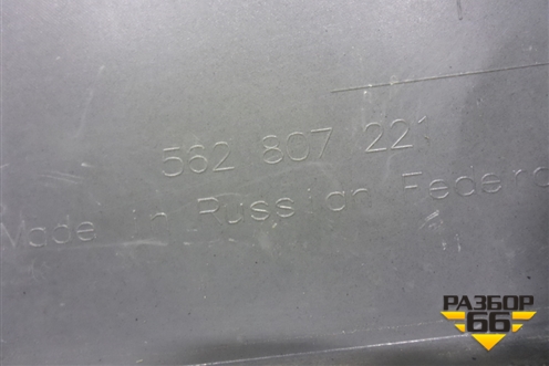 Бампер передний (под омыватели) (562807221) для Skoda Kodiaq с 2017г (Кодиак)