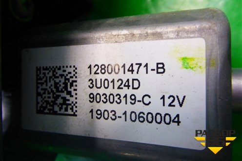 Стеклоподъёмник электрический задний правый (128001471B) для Renault Kaptur с 2016г (Каптюр)