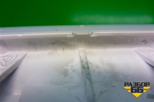 Плафон салонный центральный (264300007R) для Renault Kaptur с 2016г (Каптюр)