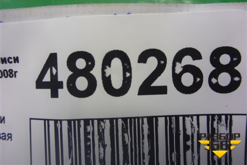 Петля крышки багажника левая для Mitsubishi Lancer-9  с 2003-2008г (Лансер)