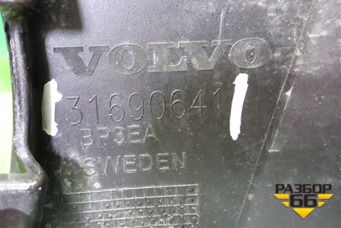 Бампер передний (под омыватели) (31690641) для Volvo XC90 с 2015г (ХС90)