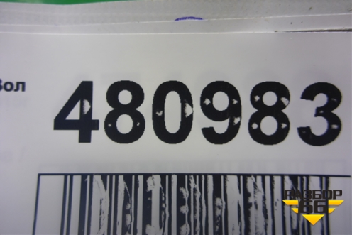 Сигнал звуковой (высокий тон) для Great Wall Hover H3 с 2005г (Ховер)