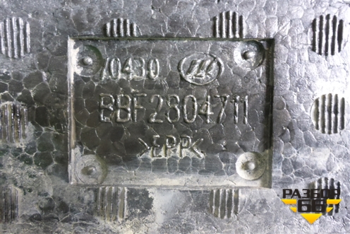 Наполнитель заднего бампера (BBF2804711) для Lifan Solano II с 2016г (Солано)