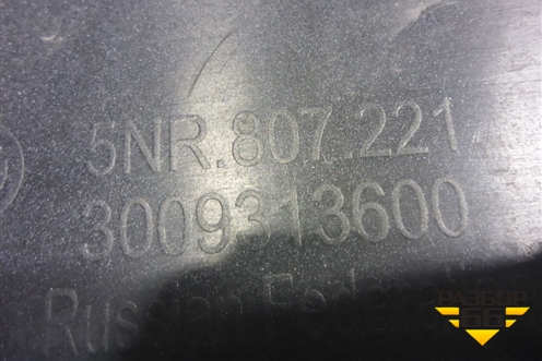 Бампер передний (до 2020г под омыватели) (5NR807221) для Volkswagen Tiguan с 2016г (Тигуан)