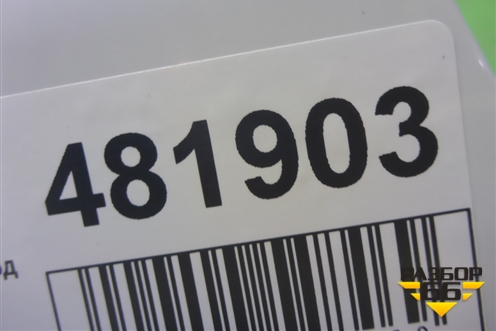 Бампер задний (под парктроник) (60U807421B) для Skoda Rapid с 2013г (Рапид)