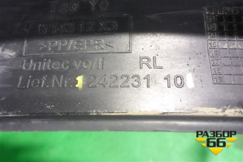 Брызговик передний левый (24223110) для BMW X5 F15 с 2013г (Х5 Ф15)