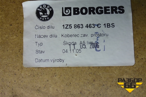 Покрытие напольное (в багажник лифтбэк) (1Z5863463C) для Skoda Octavia (А5) с 2004-2013г (Октавия)