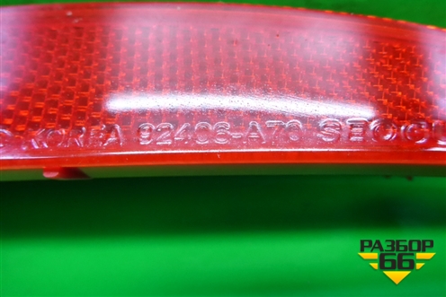 Отражатель в задний бампер правый (до 2016г) (92406A7000) для Kia Cerato с 2013г (Серато 3)