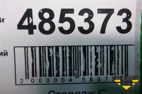 Ремень безопасности задний правый (89820A7000WK) для Kia Cerato с 2013г (Серато 3)